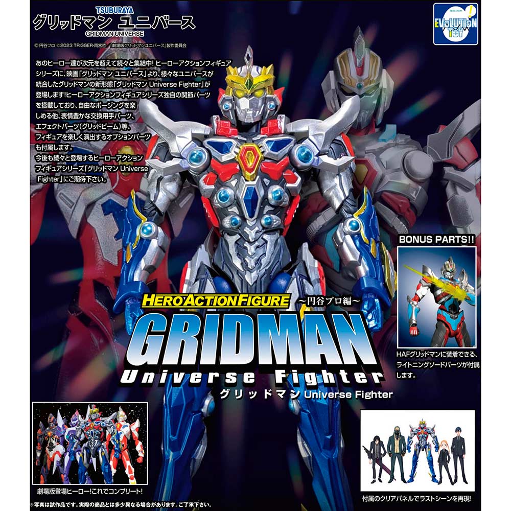 (PO) Hero Action Figure Series Tsuburaya Productions Ver. GRIDMAN UNIVERSE - Gridman Universe Fighter