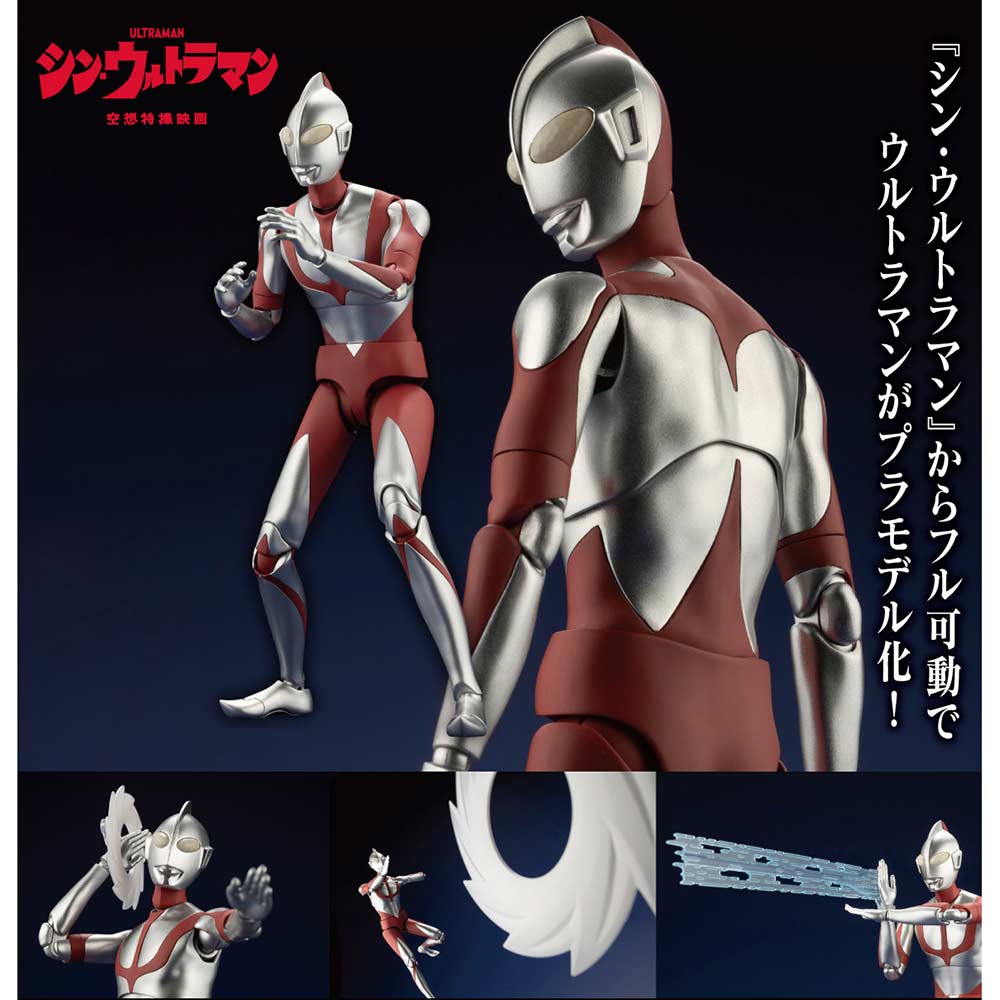 (PO) Shin Ultraman