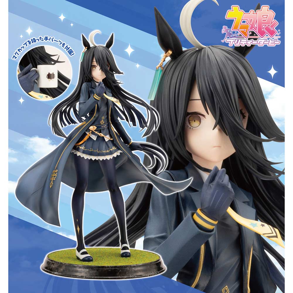 Uma Musume Pretty Derby - Manhattan Café