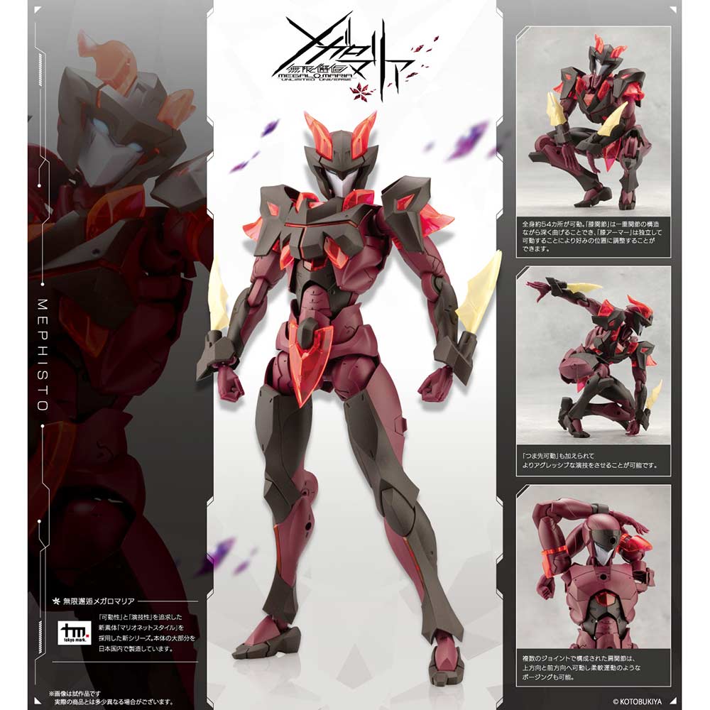 (PO) Megalomaria Unlimited Universe Mephisto