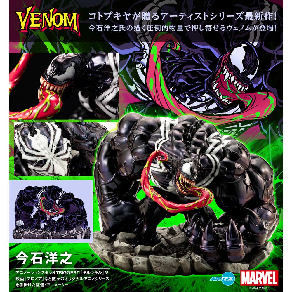 (PO) Marvel Universe ARTFX Artist Series Venom -Armed & Dangerous-
