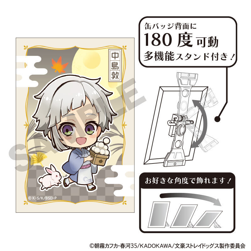 (PO) Bungo Stray Dogs Art Can Badge Nakajima Atsushi Otsukimi