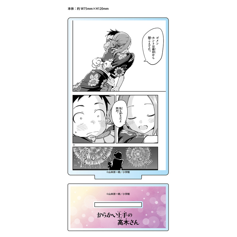 (PO) Teasing Master Takagi-san Acrylic Stand 2