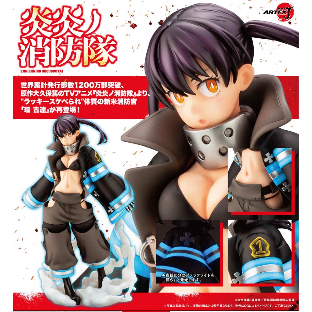 (PO) Fire Force ARTFX J Tamaki Kotatsu (Re-issue)