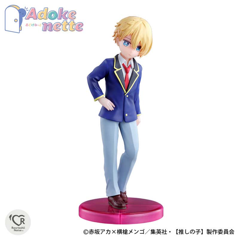 (PO) Adokenette Oshi no Ko - Aqua