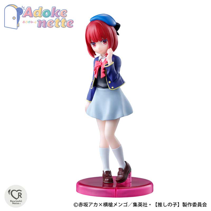 (PO) Adokenette Oshi no Ko - Arima Kana