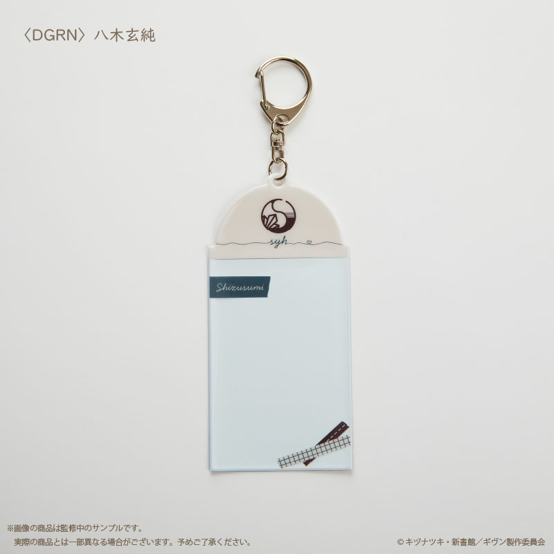 (PO) Given The Movie: Hiiragi Mix Photo Card Key Chain Deep Green Yagi Shizusumi