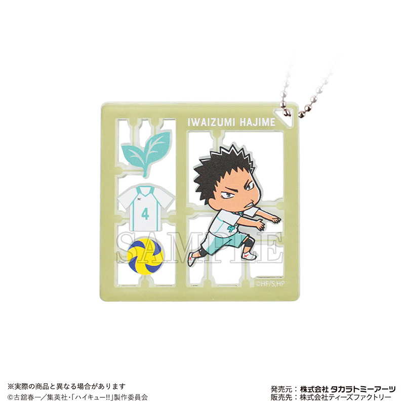 (PO) Haikyu!! Plastic Model Style Key Chain Iwaizumi Hajime