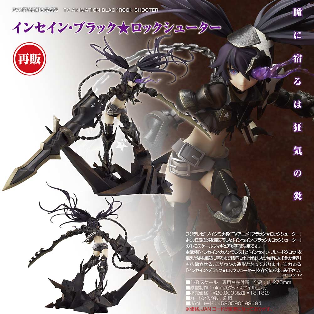 (PO) Black Rock Shooter - Insane Black Rock Shooter