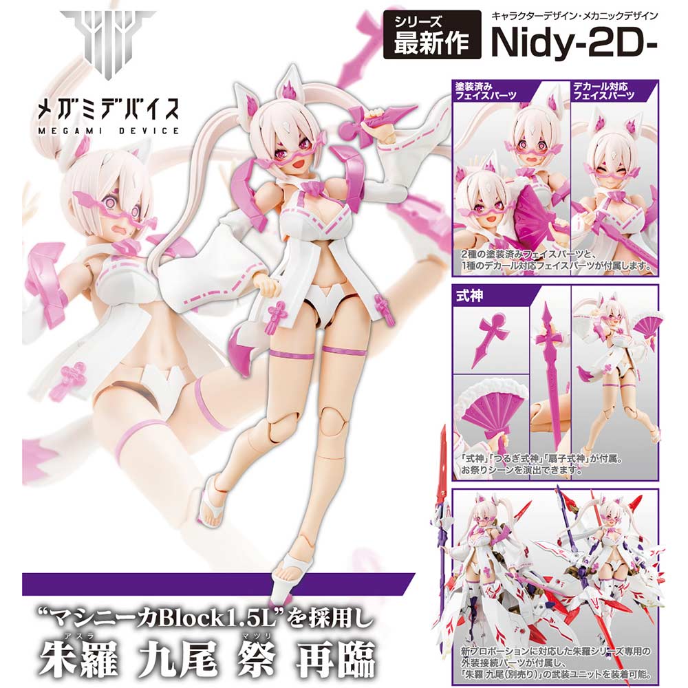 (PO) Megami Device Asra Nine-Tails Matsuri