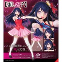 (PO) PPP Oshi no Ko - Ai