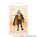 (PO) Wind Breaker B2 Tapestry Tomiyama Choji