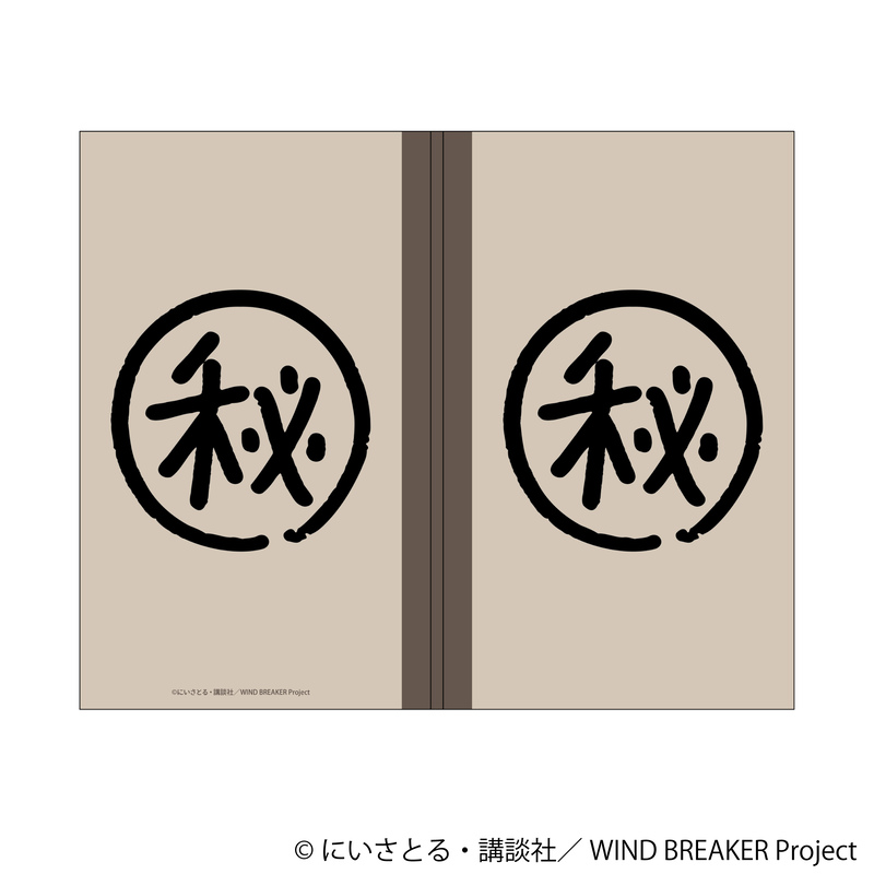 (PO) Wind Breaker Nirei's Secret Memo Pad