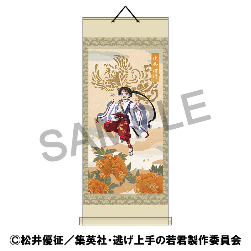 (PO) The Elusive Samurai Hanging Scroll Hojo Tokiyuki