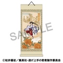 (PO) The Elusive Samurai Hanging Scroll Hojo Tokiyuki