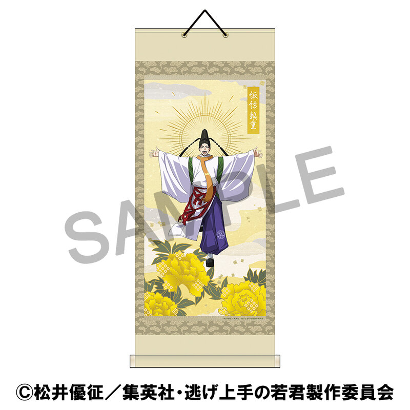 (PO) The Elusive Samurai Hanging Scroll Suwa Yorishige