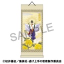 (PO) The Elusive Samurai Hanging Scroll Suwa Yorishige