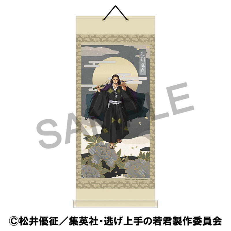 (PO) The Elusive Samurai Hanging Scroll Ashikaga Takauji