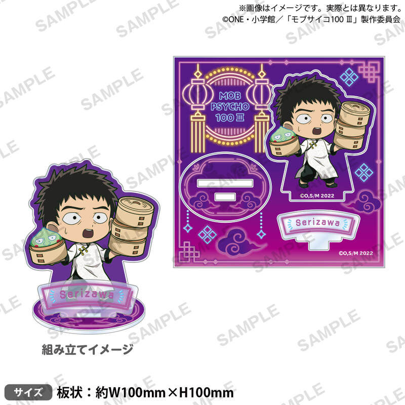 (PO) Mob Psycho 100 III Diorama Acrylic Stand China Ver. Serizawa Katsuya