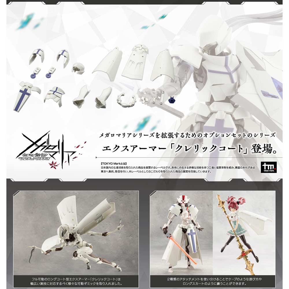 (PO) Megalomaria Unlimited Universe Metamorphose Unit Exarmor Cleric Coat