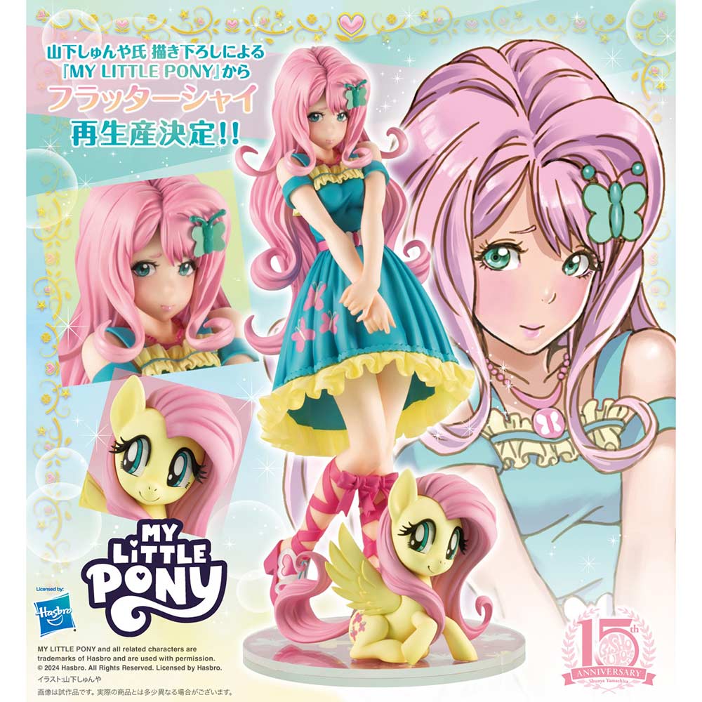 (PO) My Little Pony Bishoujo Fluttershy (Re-issue)