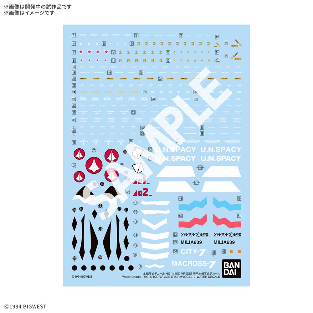 (PO) HG Macross Water Slide Decal for VF-22S Sturmvogel II