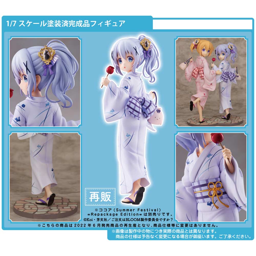 (PO) Is the Order a Rabbit? BLOOM - Chino Summer Festival Repackage Edition