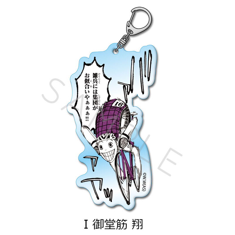 (PO) Yowamushi Pedal Acrylic Key Chain I Midousuji Akira