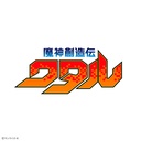 (PO) Mashin Souzouden Wataru - Mashin D