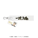 (PO) Haikyu!! Tape Key Chain Bokuto Kotaro