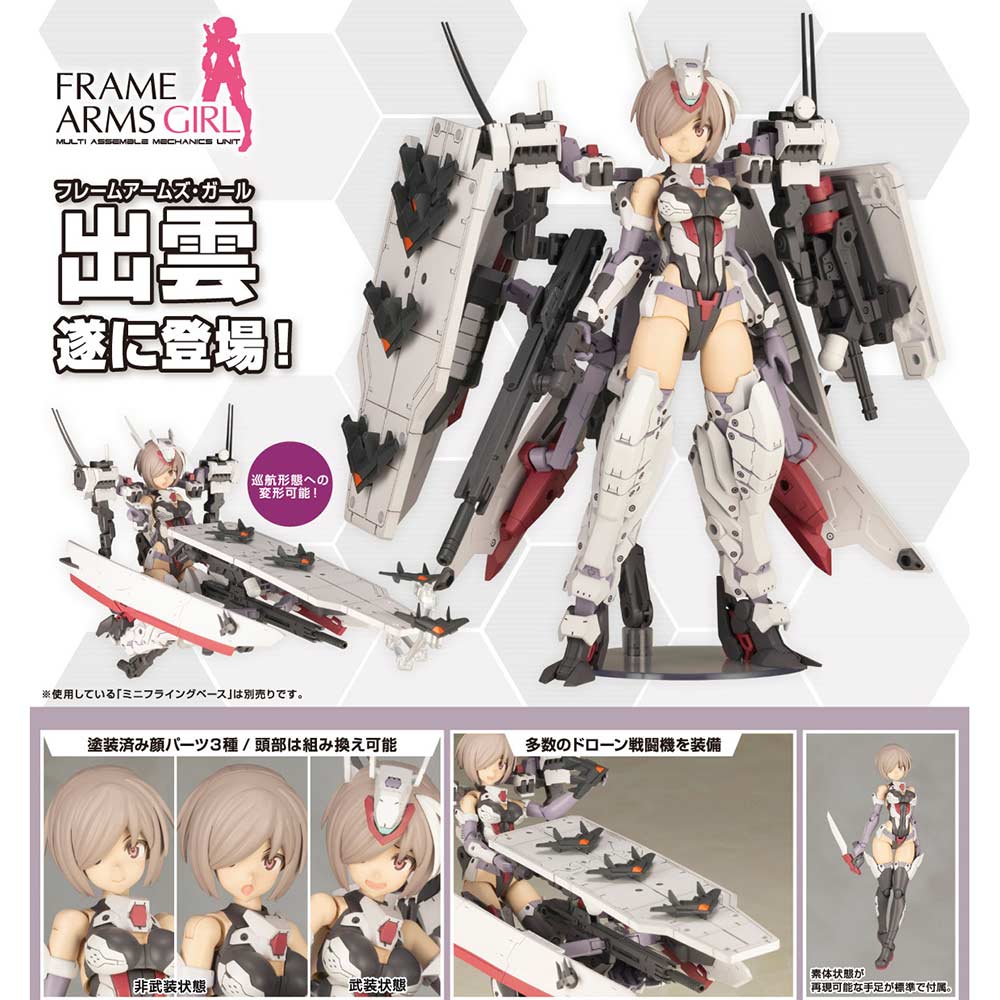 (PO) Frame Arms Girl - Izumo