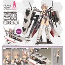 (PO) Frame Arms Girl - Izumo