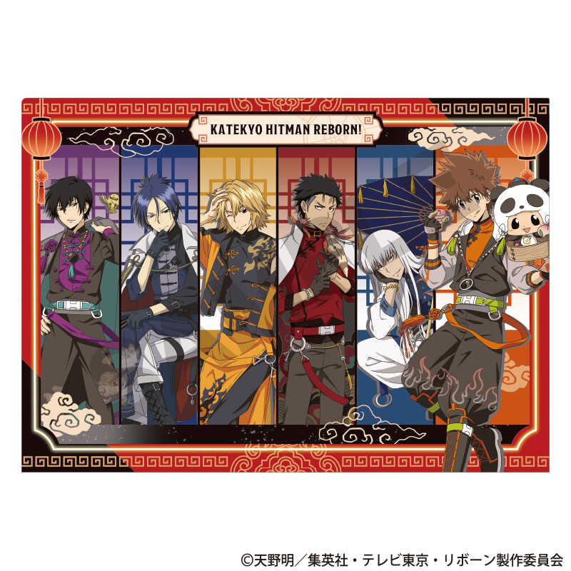 (PO) Reborn! Single Clear File Red China