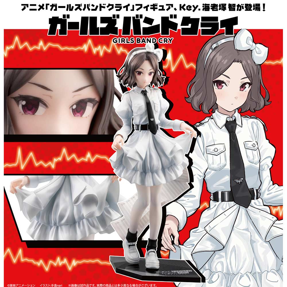 (PO) Girls Band Cry - Ebizuka Tomo