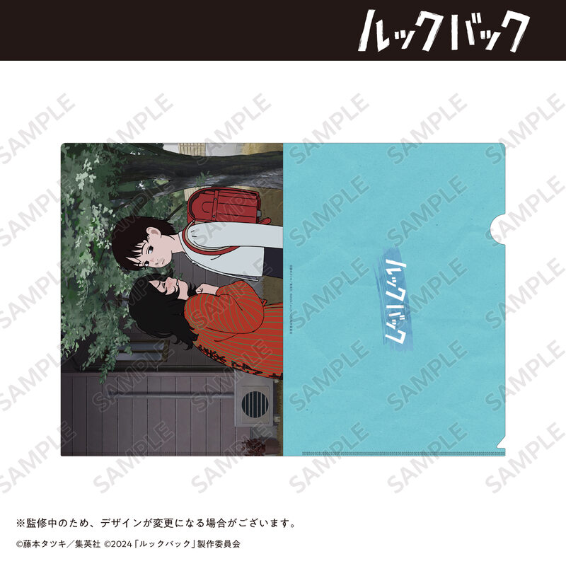 (PO) Look Back A4 Clear File B