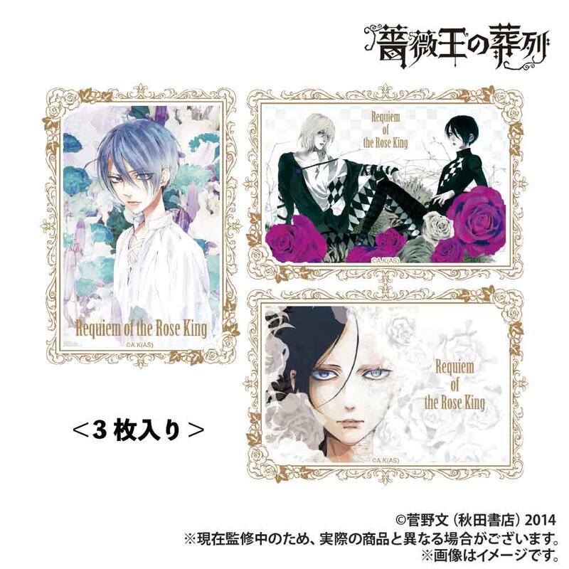 (PO) Requiem of the Rose King Sticker 3 Set