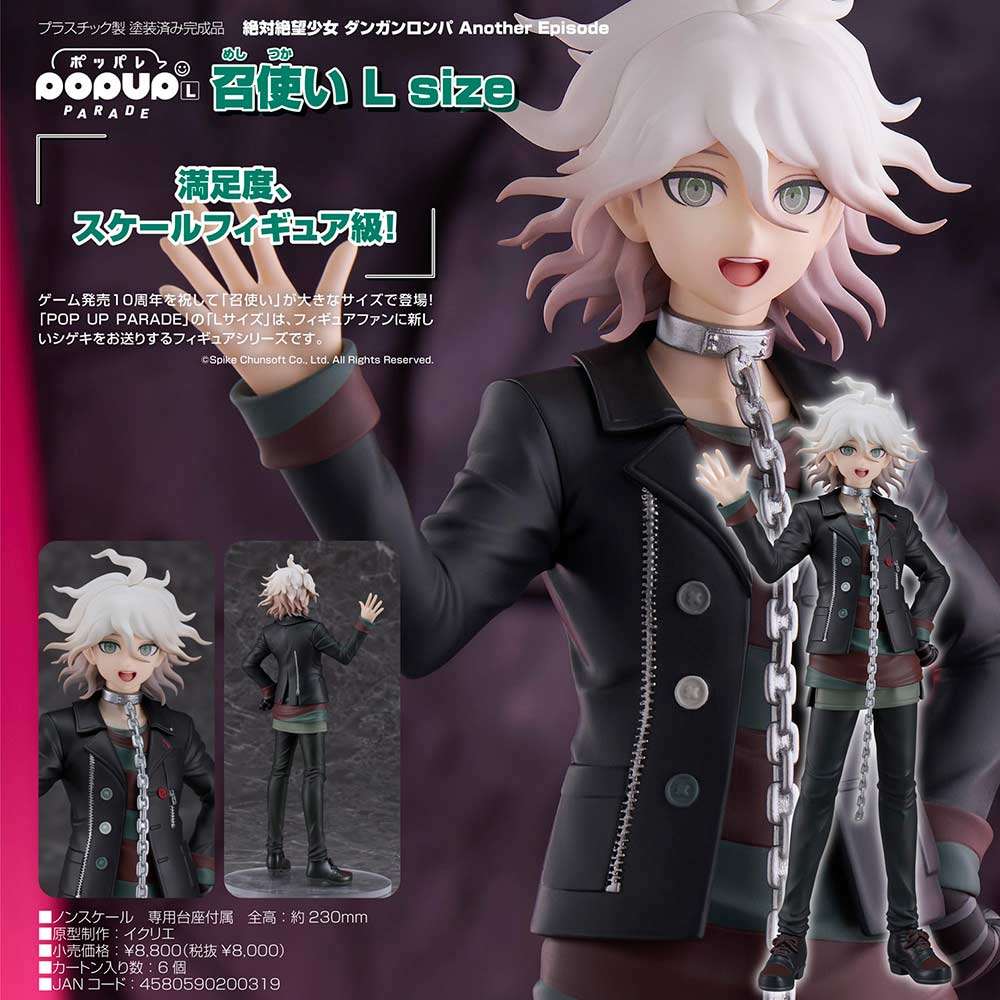 (PO) POP UP PARADE Danganronpa Another Episode: Ultra Despair Girls - Servant L size