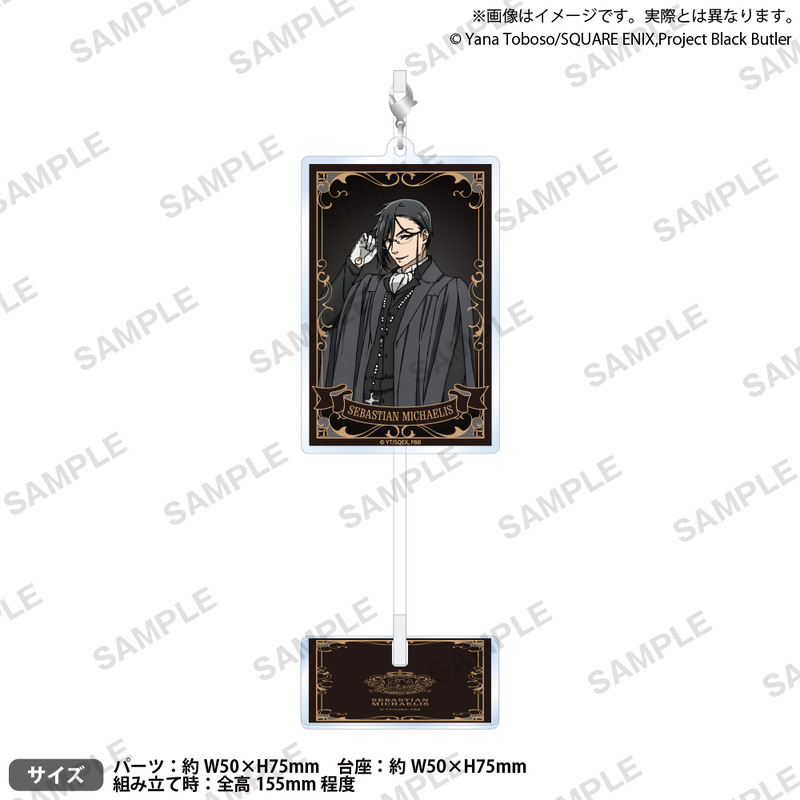 (PO) Black Butler Public School Arc Yurayura Charm & Stand Sebastian Michaelis