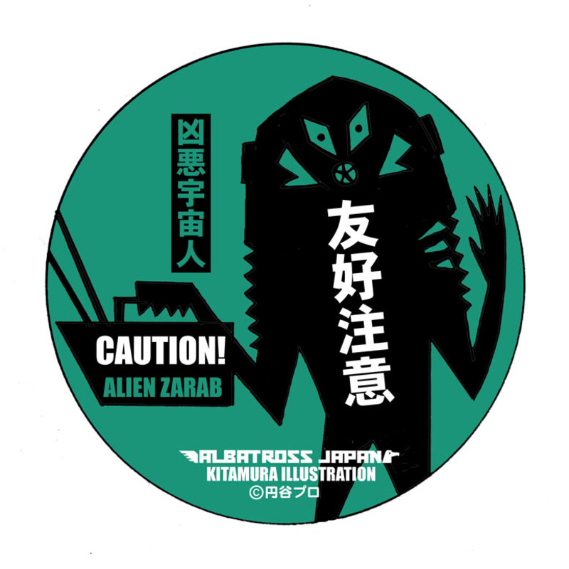 (PO) Ultraman Kaiju Sticker Collection Alien Zarab