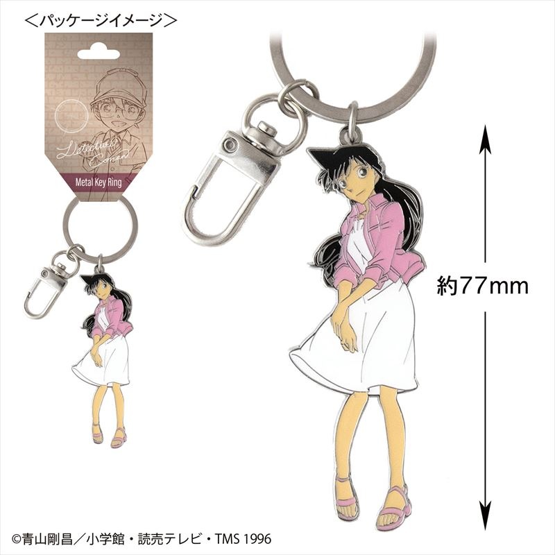 (PO) Detective Conan Metal Key Ring Mori Ran