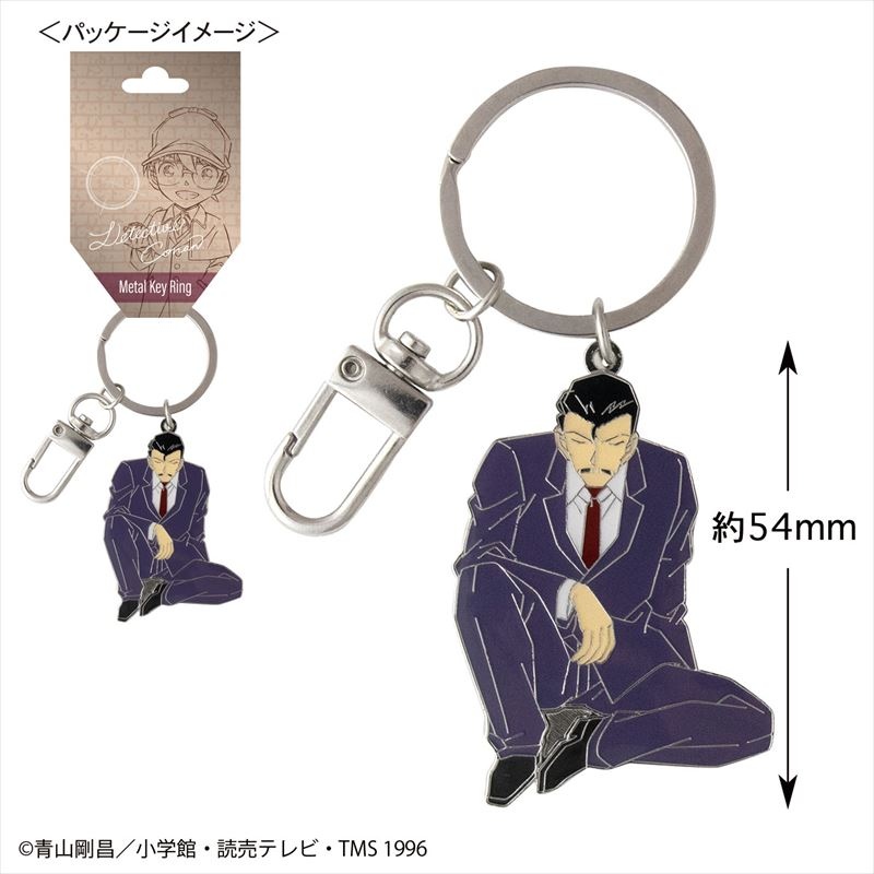(PO) Detective Conan Metal Key Ring Mori Kogoro