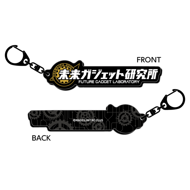 (PO) STEINS;GATE Logo Key Chain Future Gadget Laboratory
