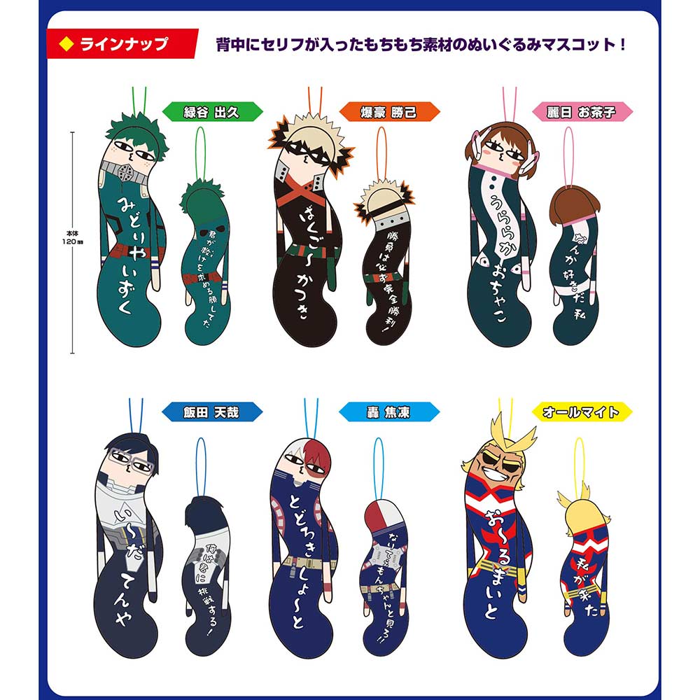 (PO) HNC-02 My Hero Academia Hinekureta Yatsura [BOX]