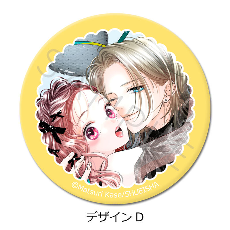 (PO) Re:blue Can Badge (57mm) Design D