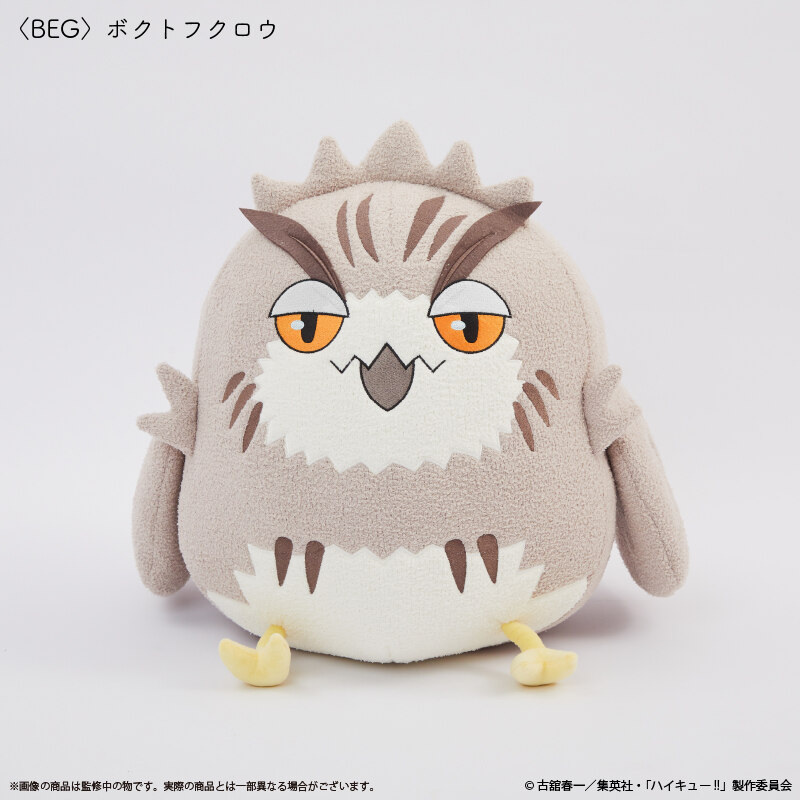 (PO) Haikyu!! Cushion Bokuto Owl