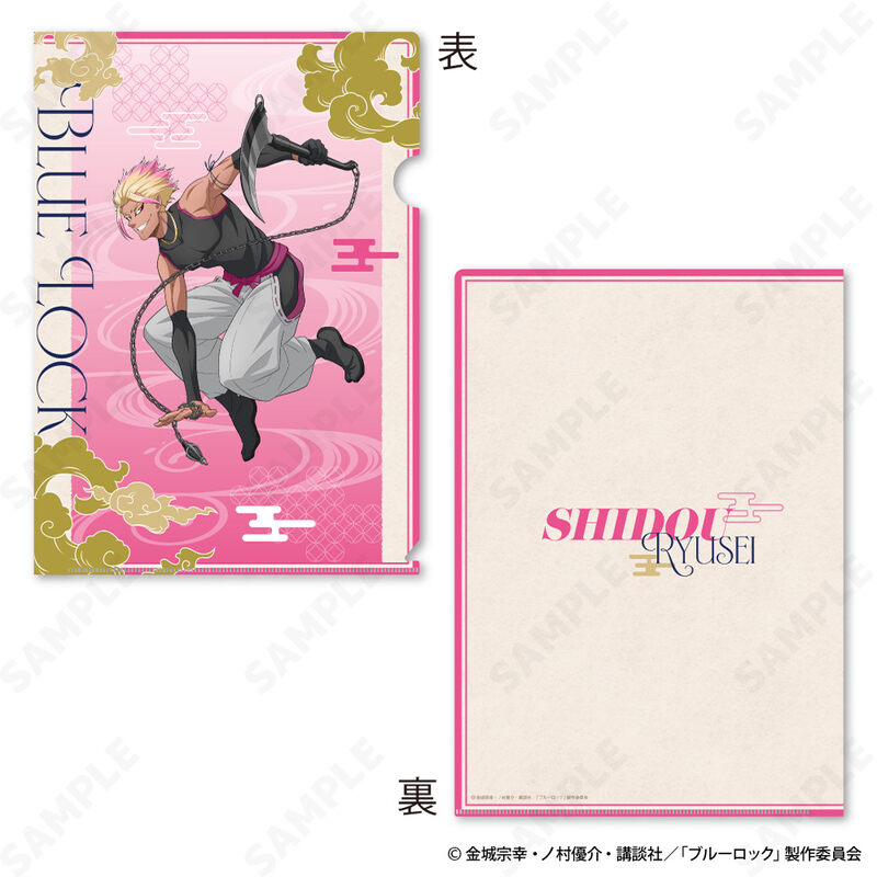 (PO) Blue Lock Clear File & Sticker Set 7 Shidou Ryusei Ninja Style