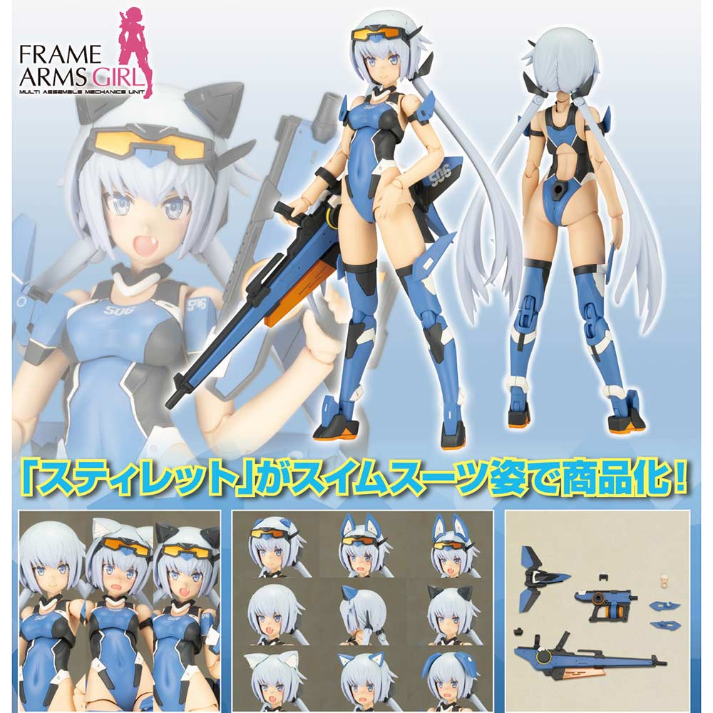 (PO) Frame Arms Girl Stylet Swimsuit Ver.