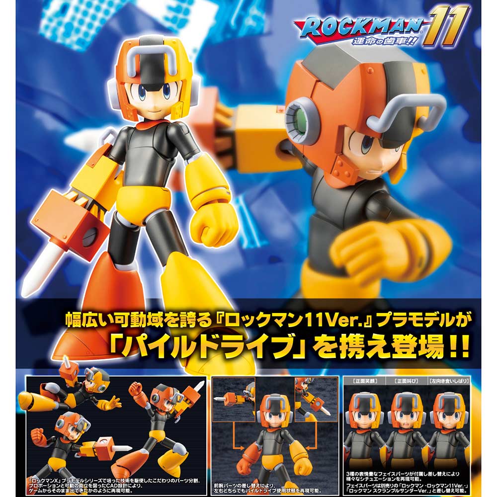 (PO) Mega Man Pile Drive Ver.