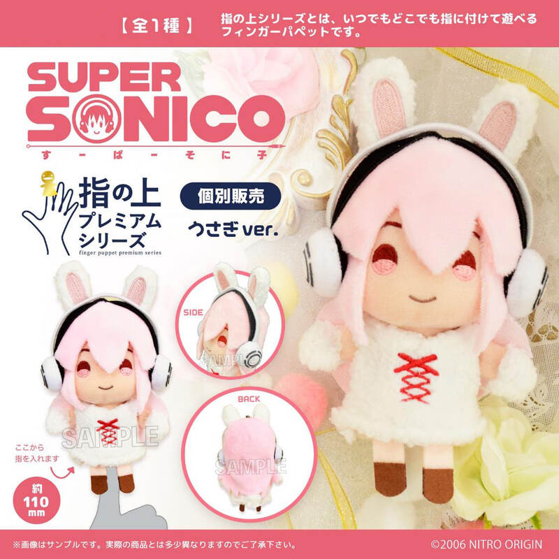 (PO) Super Sonico Finger Puppet Premium Series Rabbit Ver.