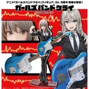 (PO) Girls Band Cry - Kawaragi Momoka